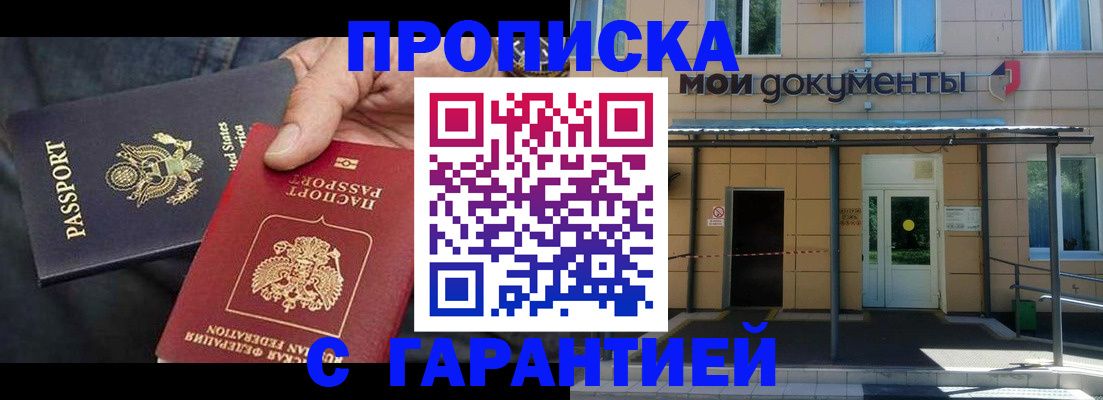 временная регистрация поиск в Юрюзани