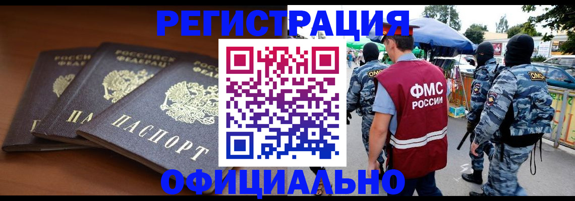 прописка поиск в Юрюзани