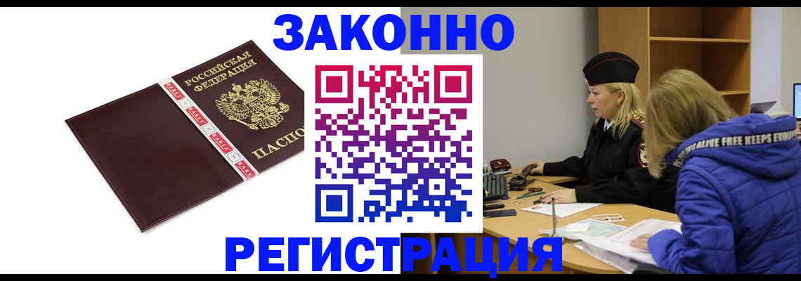 где прописаться в Юрюзани
