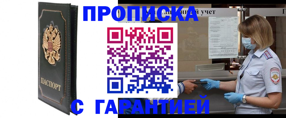 временная регистрация адрес в Юрюзани