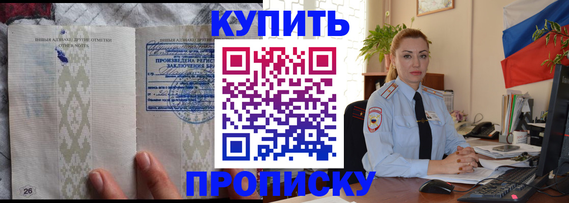 прописка поиск в Юрюзани